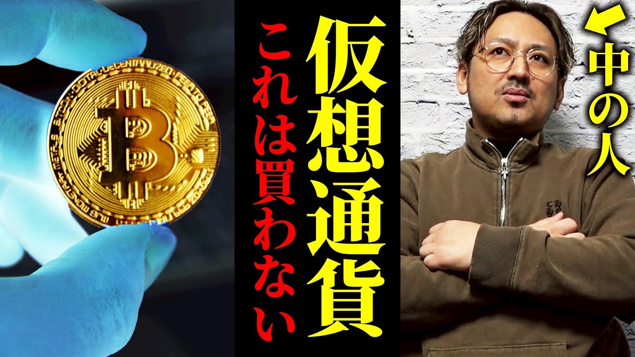 正直、これは買えない…プロが絶対に触らない銘柄をこっそり教えます。