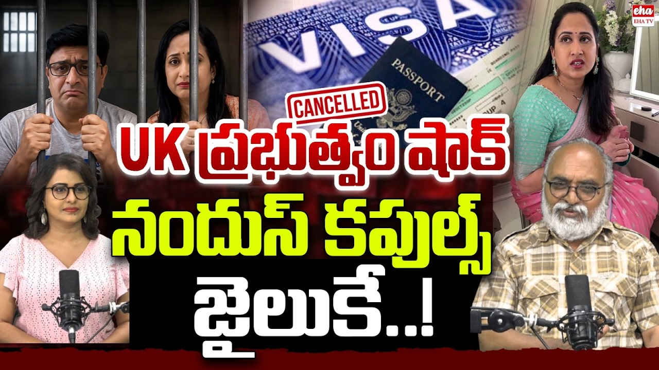Nandus World Visa Scam : Nandus World Victims Claim Madhukar Role in Rama Nandan Controversy| EHA TV