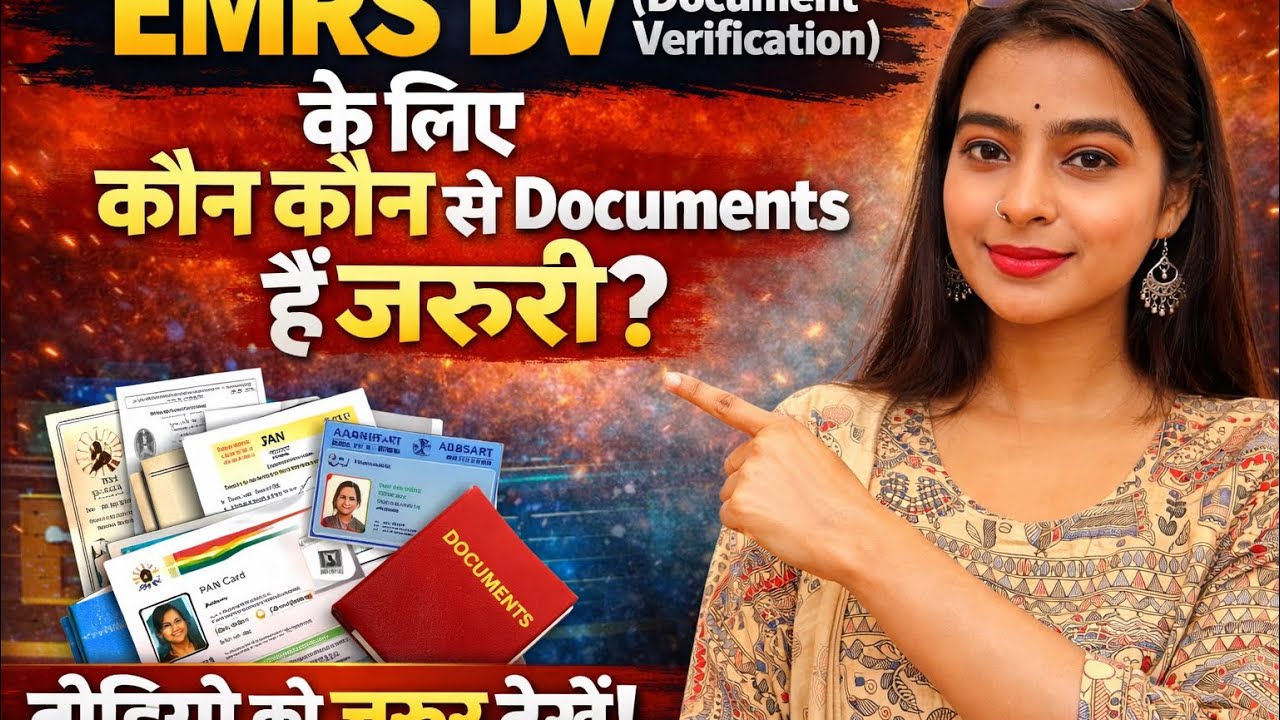 Emrs dv के समय आप ये गलती मत कीजिएगा || Emrs Employee shared dv experienced #emrs #viral #trending 