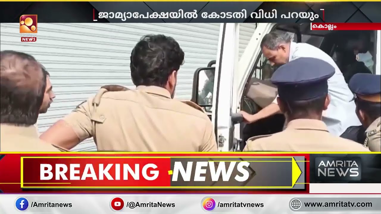 ശബരിമല സ്വർണ്ണ കവർച്ച കേസിൽ എ പത്മകുമാർ  ജയിലിന് പുറത്തേക്ക് | A Padmakumar