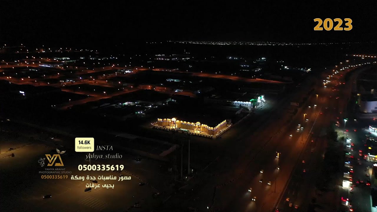 زواج الياس عبدالعزيز البنيان تصوير استديو التميز 0500335619 قاعة القمرين مكة المكرمة