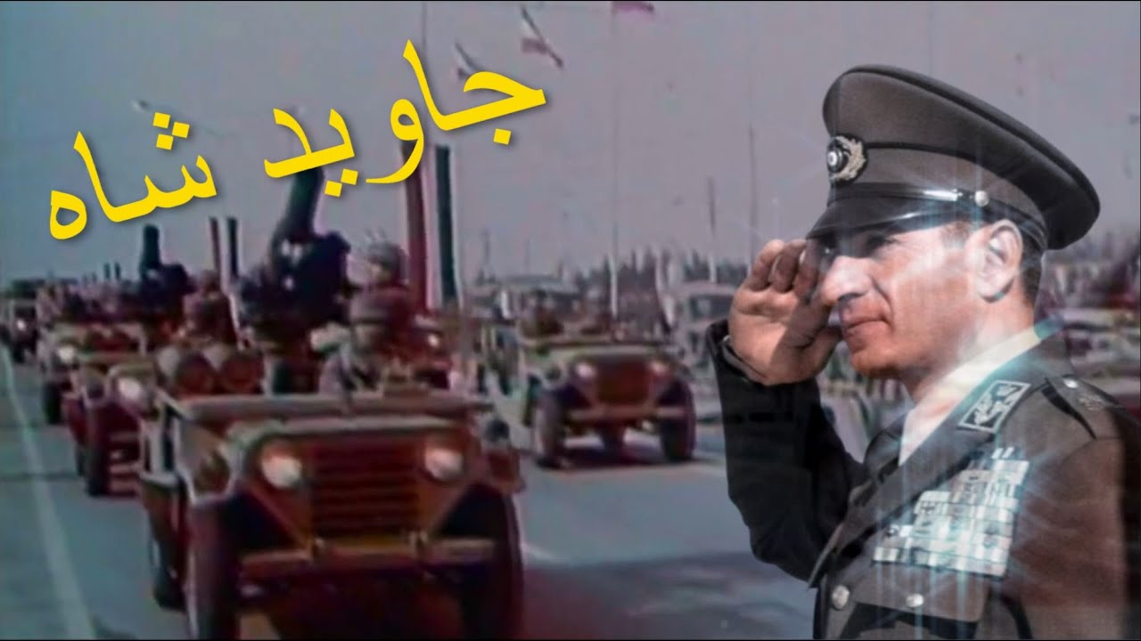 Ey Iran [Pahlavi Tribute]