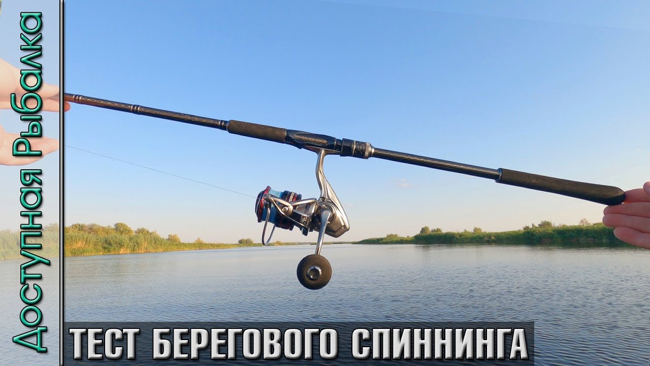 🎣 Тест Спиннинга для Джига с Берега и Дальнего Заброса с АлиЭкспресс JOHNCOO HEYWELL | Тест, Рыбалка