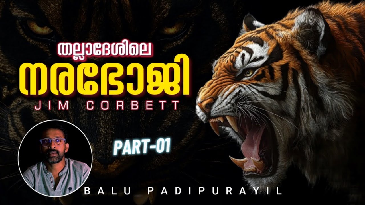 തല്ലാ ദേശിലെ നര-ഭോജി കടുവ | JIM CORBETT | Hunting Story Part-01