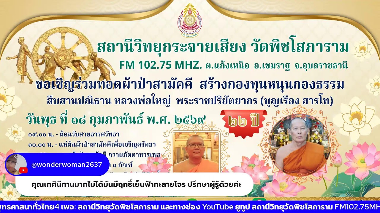 พระครูเกษมพิชโสภณ