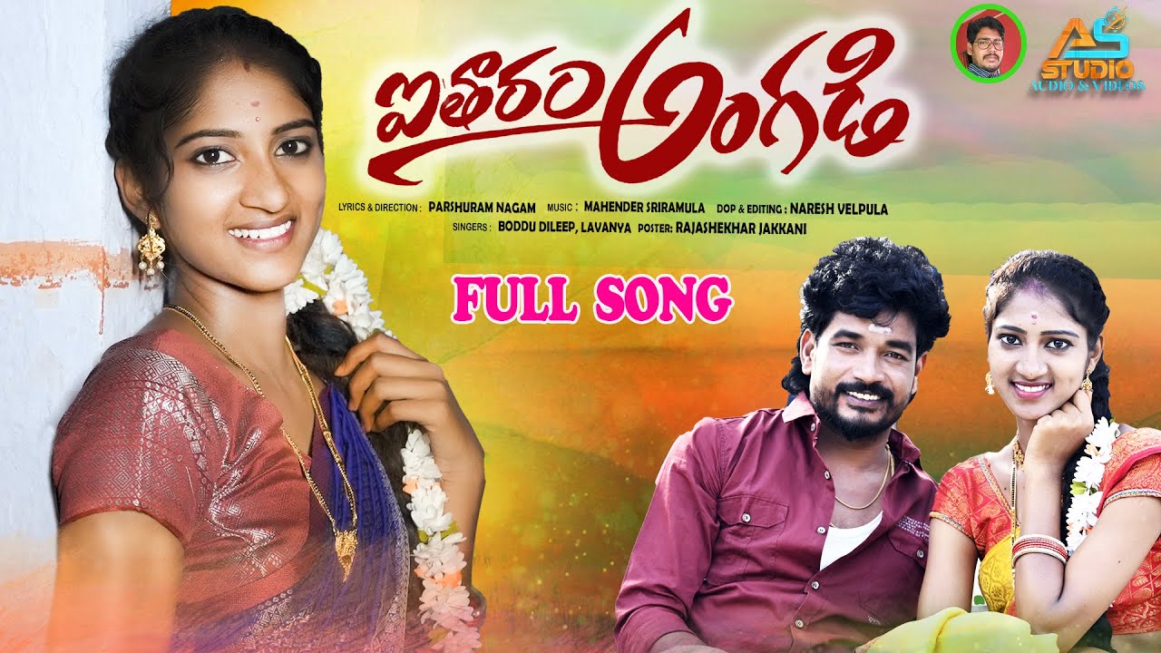 AITHARAM ANGADI FULL FOLK SONG || NEW FOLK SONG 2023 | PARSHURAM KAMBALLA | AKHILA || PARSHURAMNAGAM