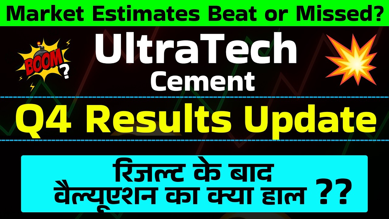 UltraTech Cement Q4 Results 2026 Live🔥| UltraTech Cement Results Today 🚀| UltraTechCementShareNews