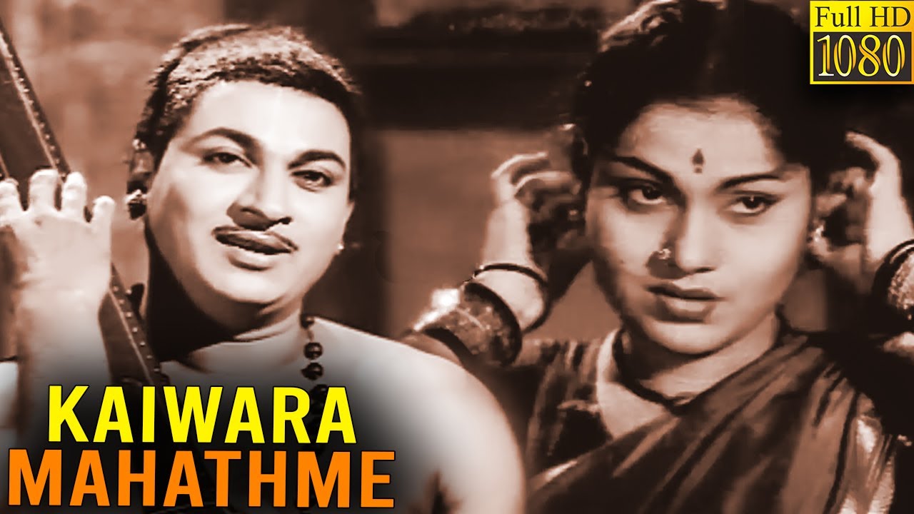 Kaiwara Mahathme Full Movie HD | Rajkumar | Narasimharaju | Balakrishna | G. V. Iyer