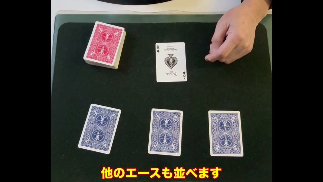 赤の中の青 (Picasso Aces）