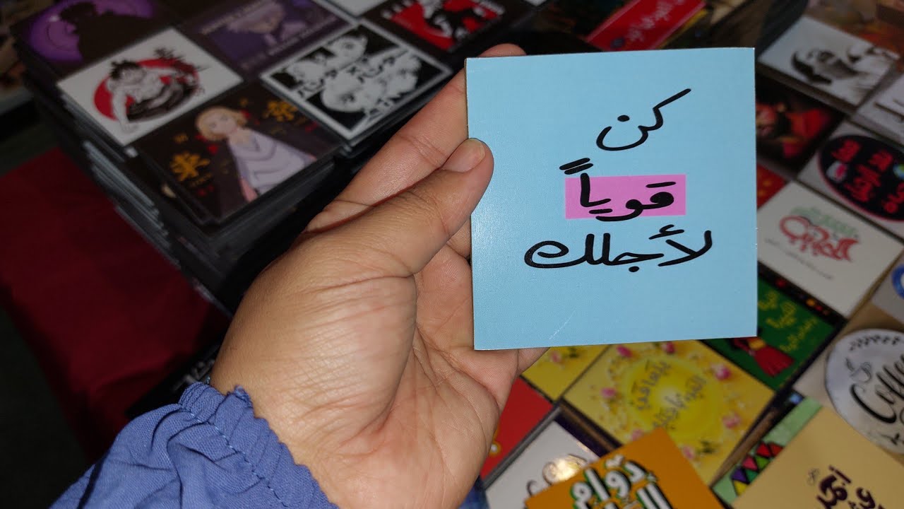معرض الكتاب في معرض بغداد الدولي من أجمل المعارض اللي حضرتها لايفوتكم