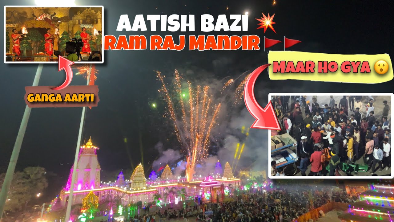 Last day of  Mahayag Chitahi Dham | Aatish bazi in Ram Raj Mandir Chitahi Dham | Shree Dhullu mahato