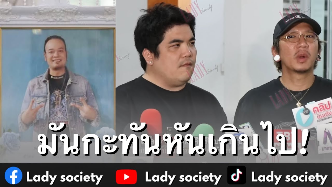 มันกะทันหันเกินไป! #แจ็คแฟนฉัน #แจ๊สชวนชื่น รับช็อก หลังรู้เรื่อง #เหน่งเหม่งจ๋าย 