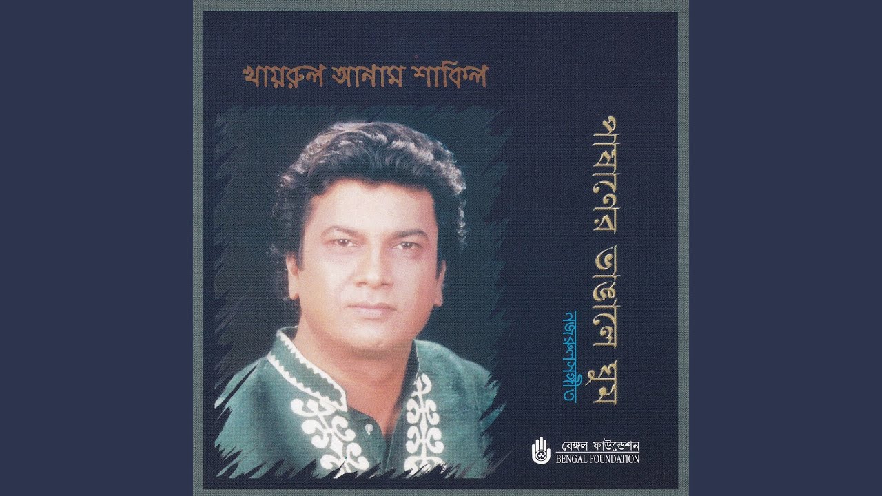 Harano Hiyar Nikunja Pothe