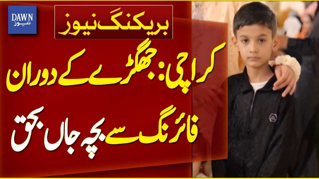 Karachi: Child Died by Shooting During Dispute | Breaking News | Dawn News