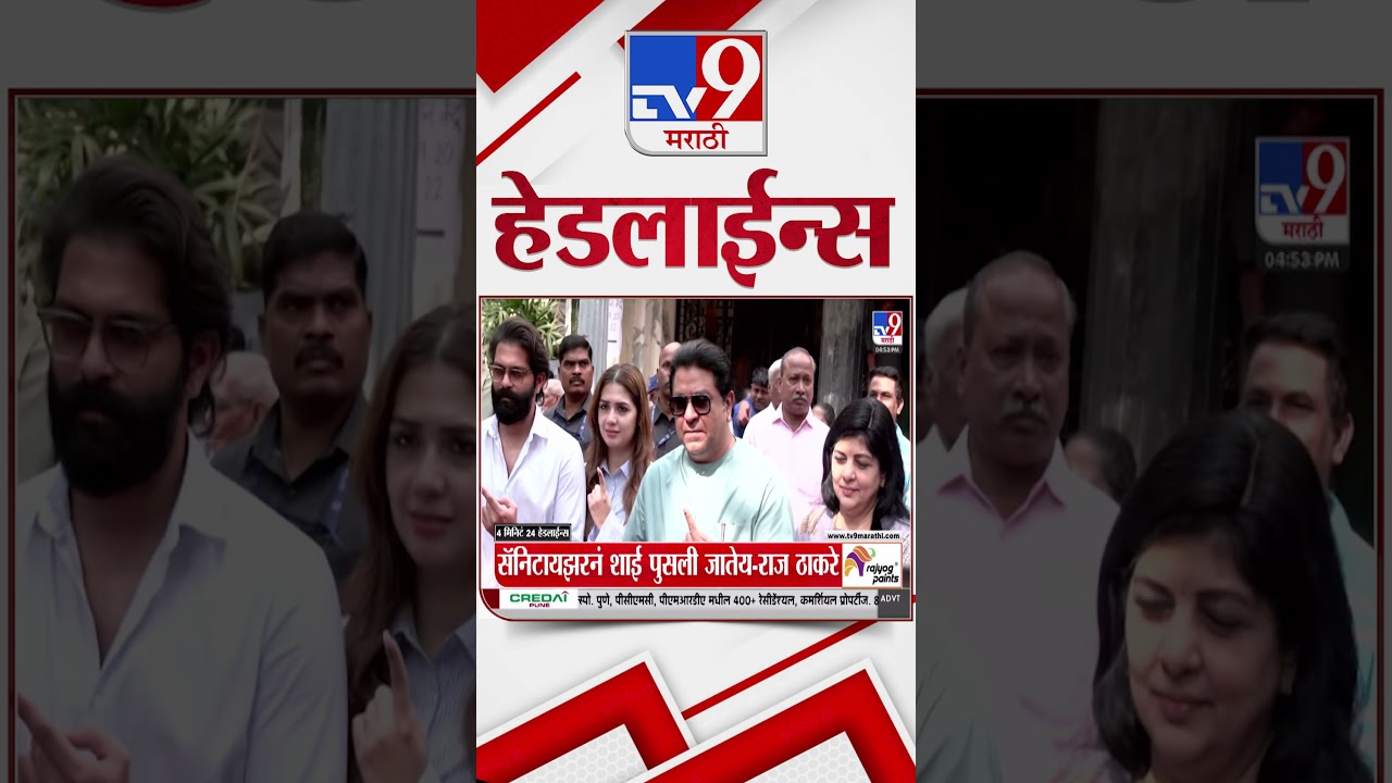 Tv9 Marathi News Top Headline Today | 15 January 2026  | 5 PM | 4 Minute 24 Headline Maharashtra