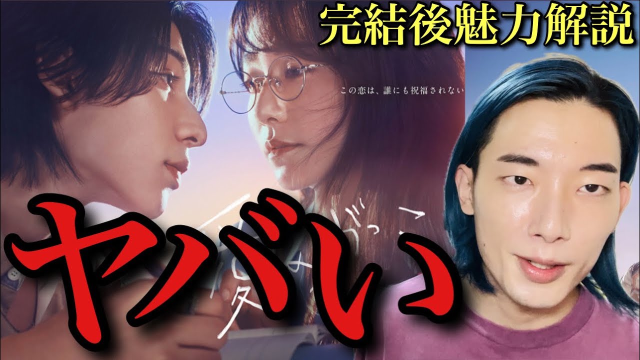 ギリギリのバランスで成立してる？禁断の恋を描いた危険ドラマ『愛の、がっこう。』の魅力を熱烈解説！キャスト、キャラクター、設定の凄さとは？【木村文乃 ラウール  中島歩 酒向芳 沢村一樹 田中みな実】