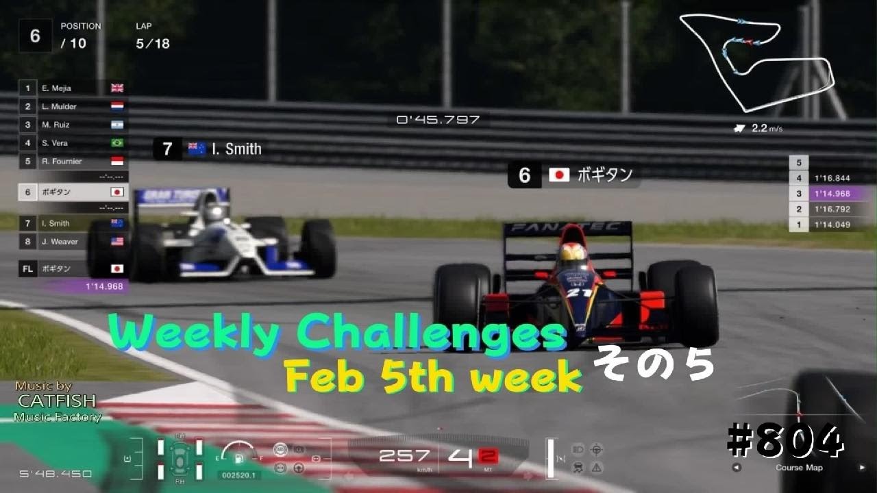 グランツーリスモ７   #804   Weekly Challenges   Feb 5th week   その５