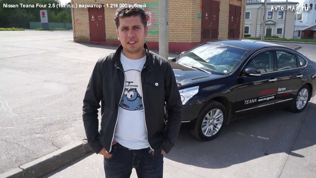 Nissan Teana( Four) Тест-драйв.Anton Avtoman.