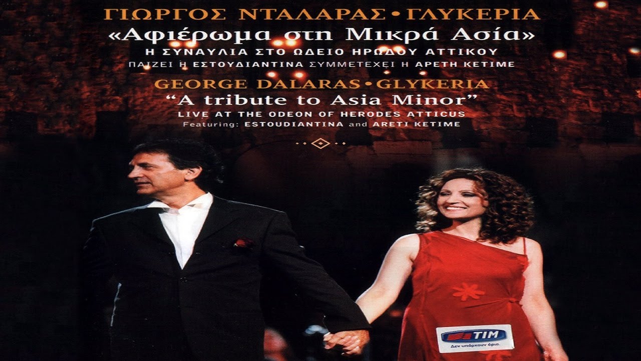 Giorgos Dalaras & Glykeria - Afieroma Sti Mikra Asia (2003)