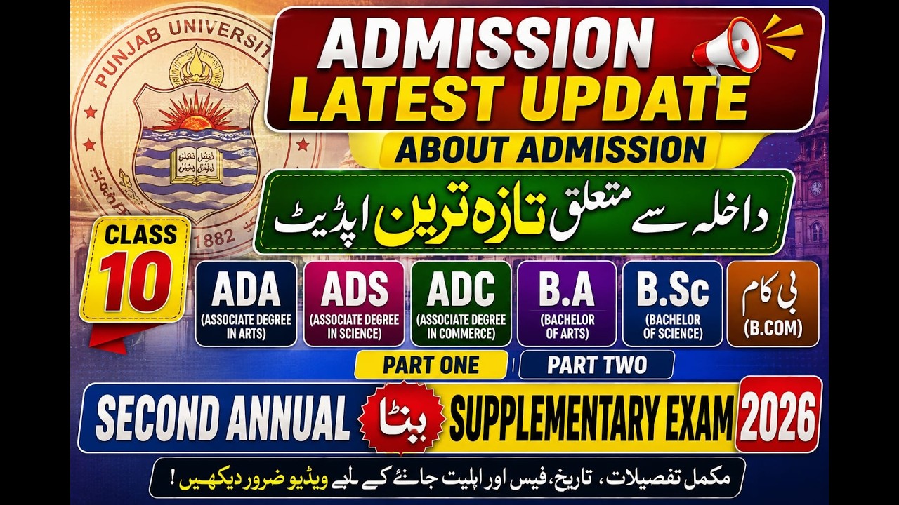🚨 Punjab University Admission Latest Update 2026 | ADA ADS ADC BA BSc B.Com | Part 1 & 2