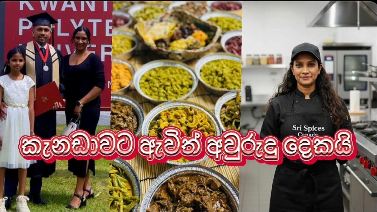 කැනඩාවට ඇවිත් අවුරුදු දෙකයි| A day in the life | life in Canada | අපේ පුංචි ව්‍යාපාරය |