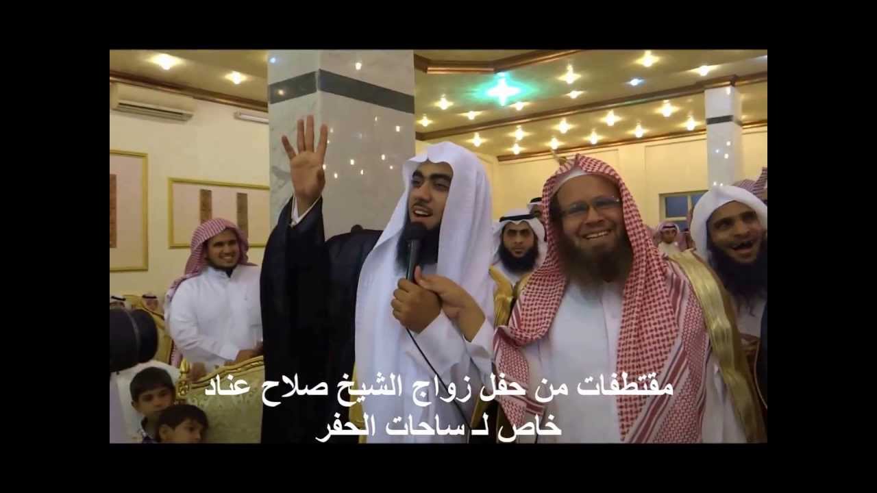 مقتطفات من حفل زواج الداعيه صلاح عناد خاص لـ ساحات الحفر