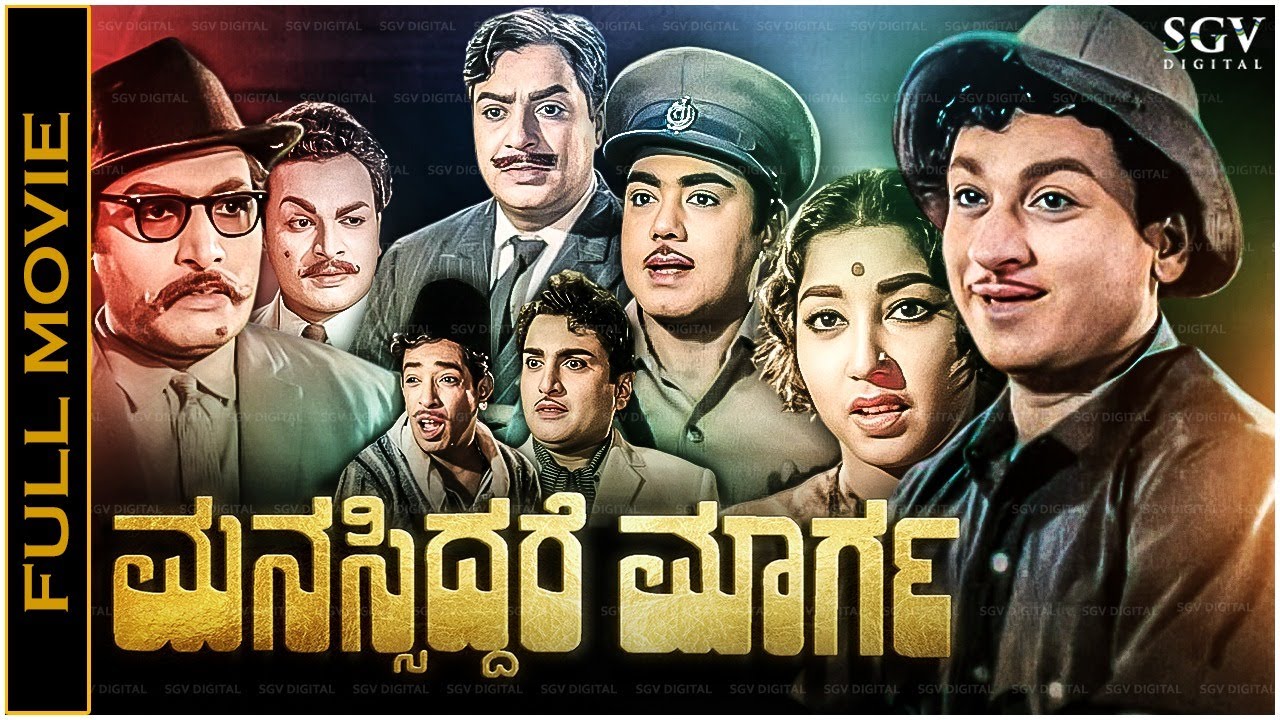 Manasiddare Marga Kannada Full Movie  | Dr Rajkumar, Jayanthi, Rajashankar, Narasimharaju