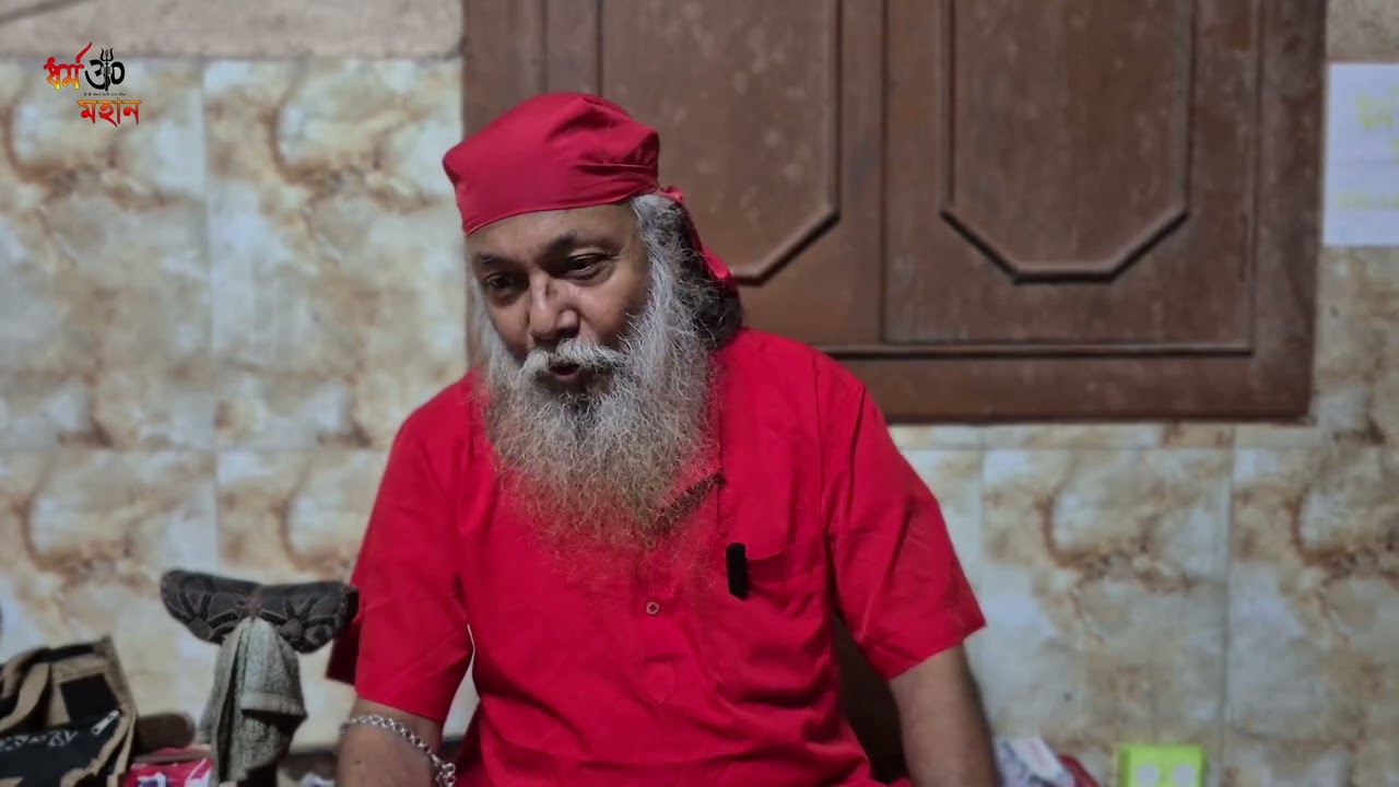 দীক্ষা না নিলে কি গুরু বাবার দেওয়া বীজ মন্ত্র জপ করা যাবে না । যোগ সিদ্ধ যোগী বাবার জ্ঞান দর্শন