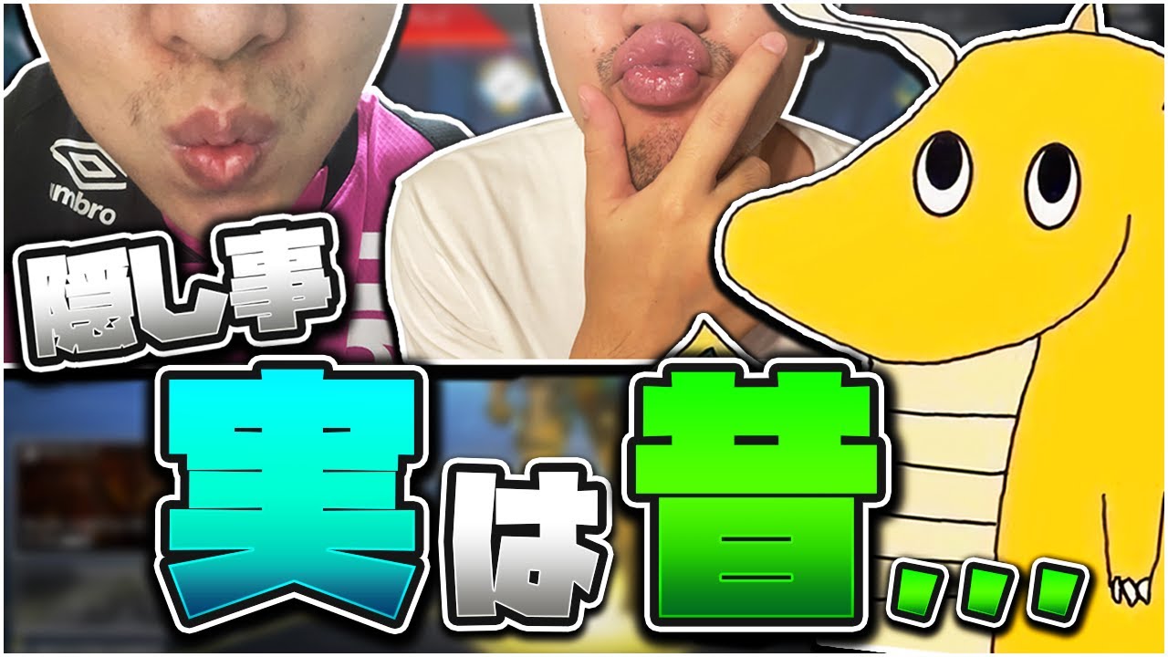 今だから言える隠し事暴露大会したらメンバー全員闇を抱えてた件について【APEX】