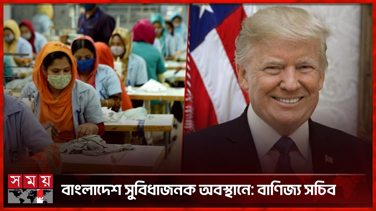 ট্রাম্পের শুল্কনীতি আদালতে বাতিল, বাণিজ্য চুক্তির ভবিষ্যত কী? | Donald Trump | Somoy Business