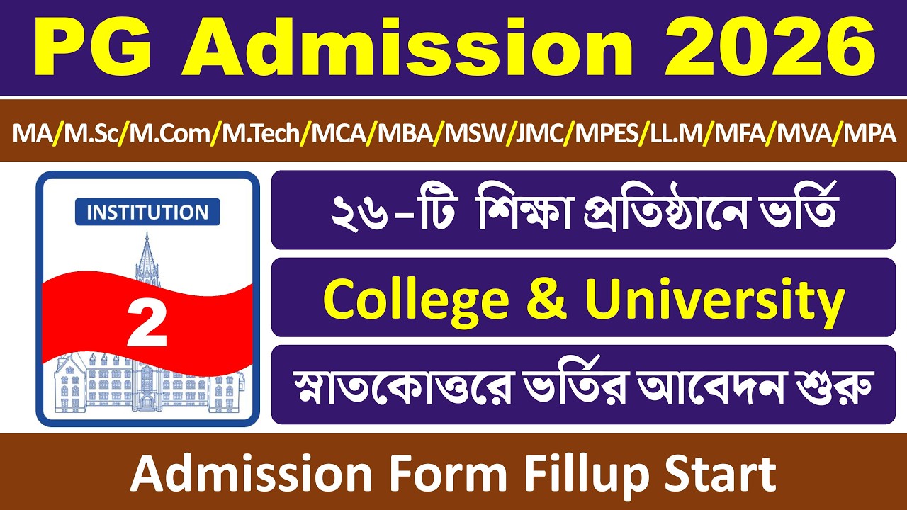 PG Admission 2026-2027: MA/M.Sc/M.Com/MCA/MBA/LLM/etc | Part-2 | 26-টি শিক্ষা প্রতিষ্ঠানে ভর্তি