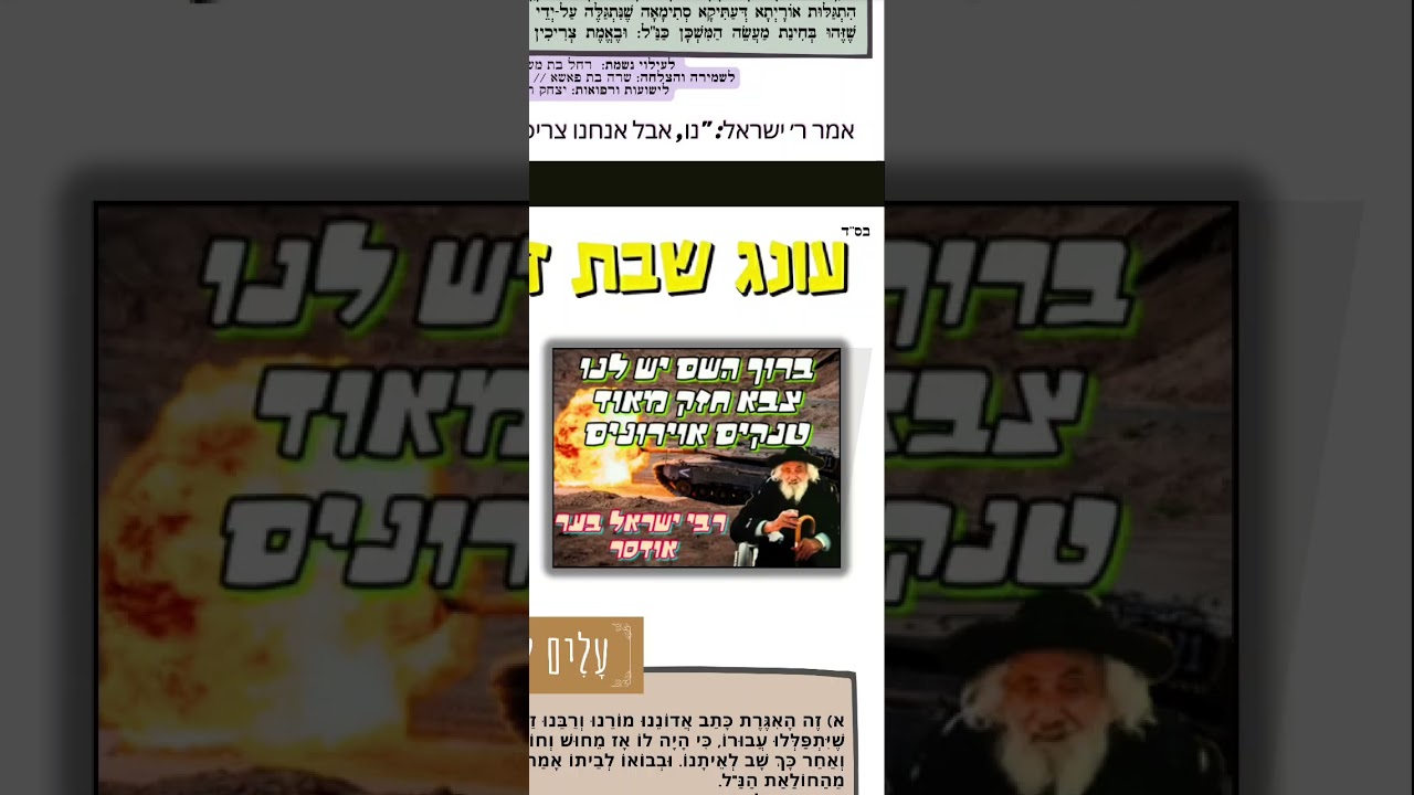 יתרו תשפ''ו נ נח :)