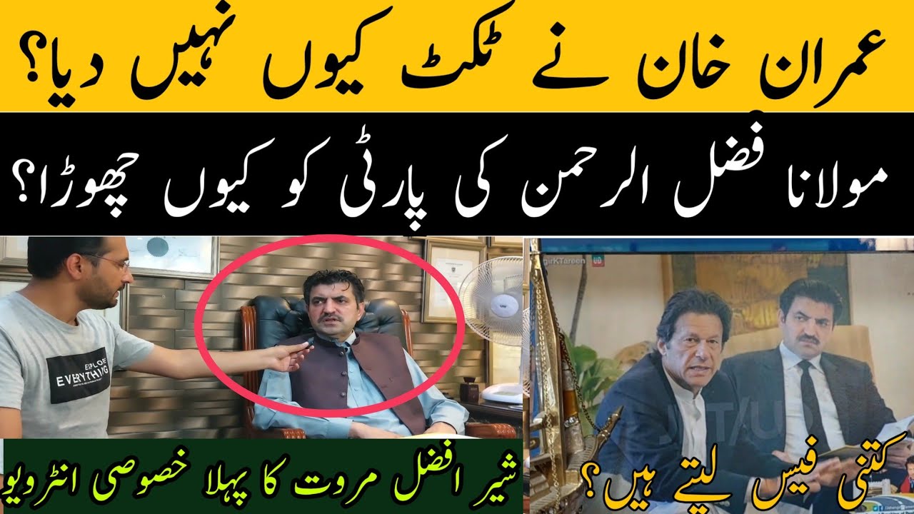 Sher Afzal Marwat First Exclusive Interview About His Lifestyle |JK Point