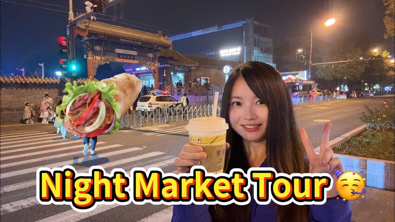 Vlog| Night Market Tour 🥳 Nanluoguxiang Street View in Beijing 🎉
