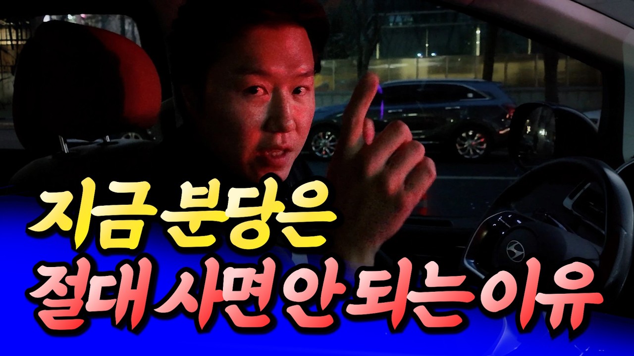 지금 분당은 절대 사면 안 되는 이유(분당집값전망)ㅣ타이거 수지 8부 [후랭이TV]