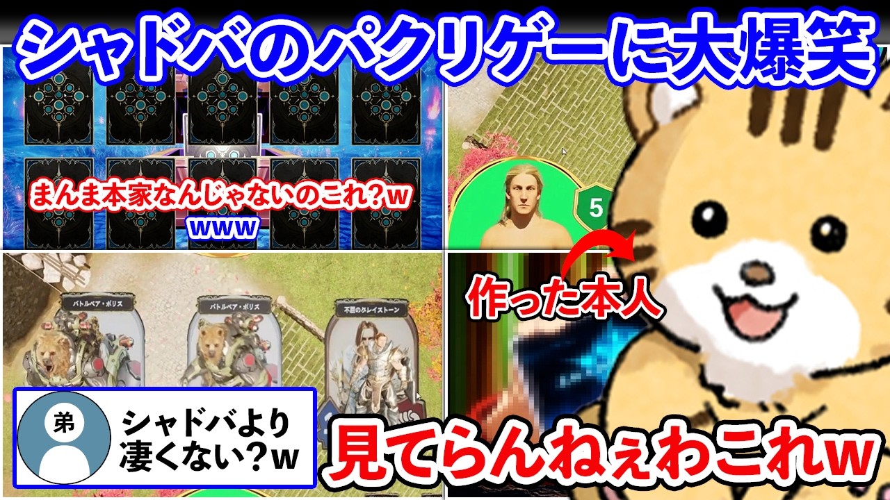 シャドバの不満を解消するゲーム作って遊んでみた【ゲーム制作,バカゲー,クソゲー】