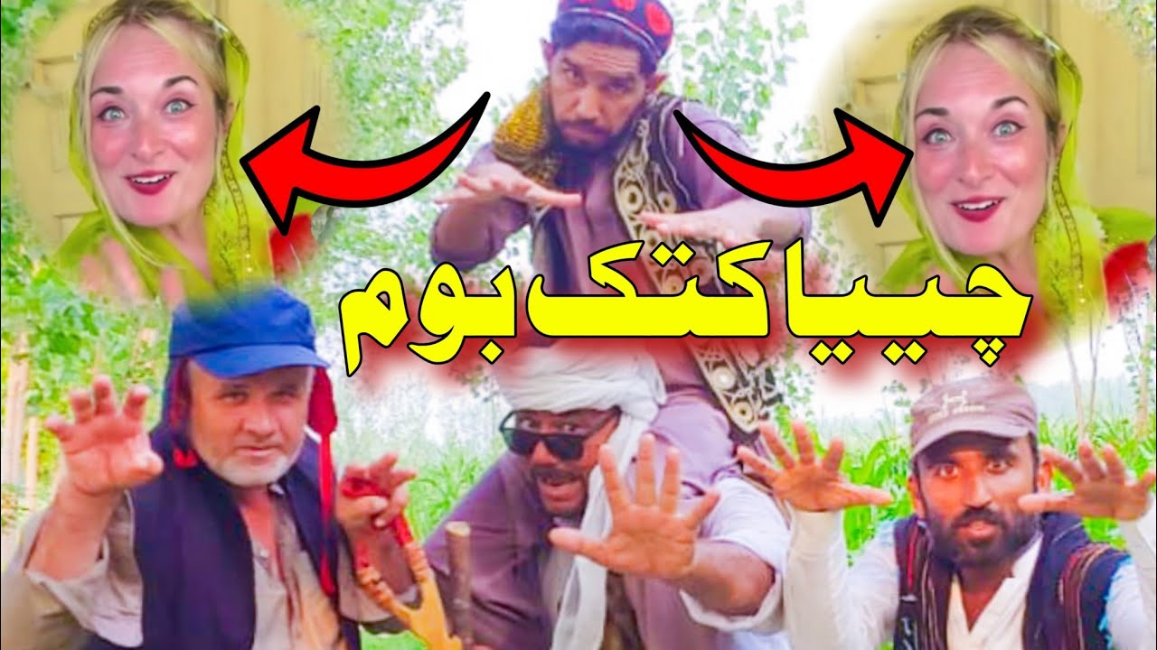 Chiya Katak Bomm New Pashto Funny Video By Mardake Vines Americean Woman love 