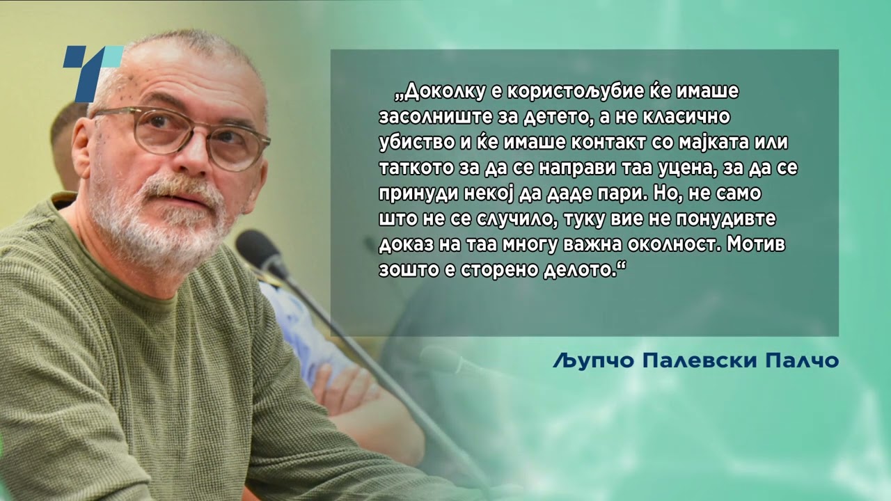 Заврши сведочењето на Љупчо Палевски Палчо за убиствата на Вања и Панче