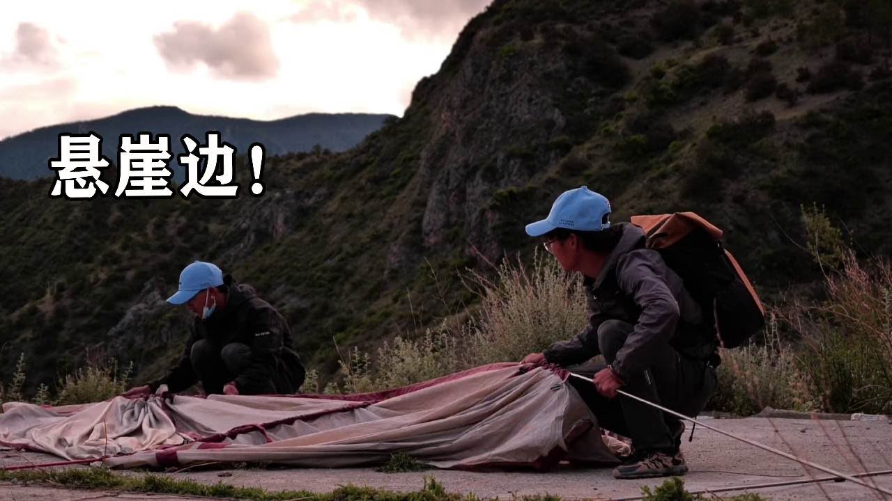 云游兄弟骑行西藏，在悬崖边扎营狂风暴雨，帐篷都要被吹飞了！【云游兄弟】