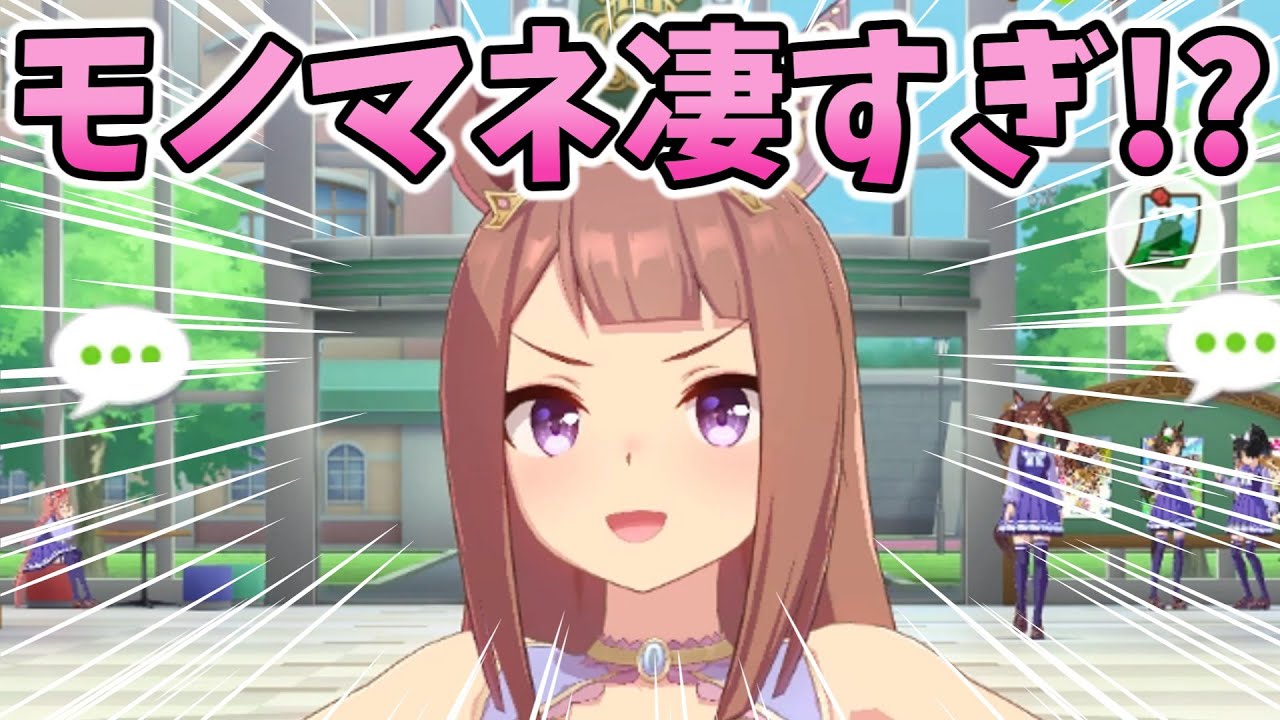 【イケボ注意】オルフェーヴルのモノマネをする花嫁スイーピー【ウマ娘】新衣装スイープトウショウのホーム会話まとめ