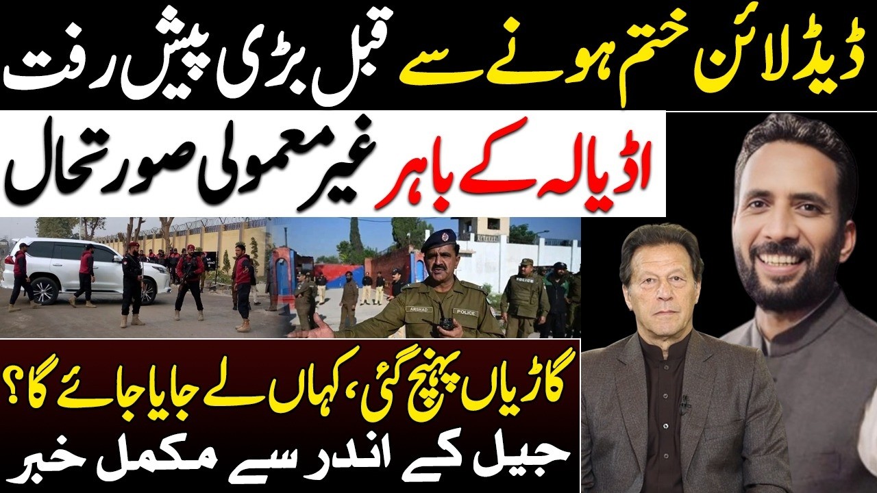 Unusual Situation Outside Adiala Jail ||  Vehicles Arrive || Full Inside Report | By Basharat Raja 