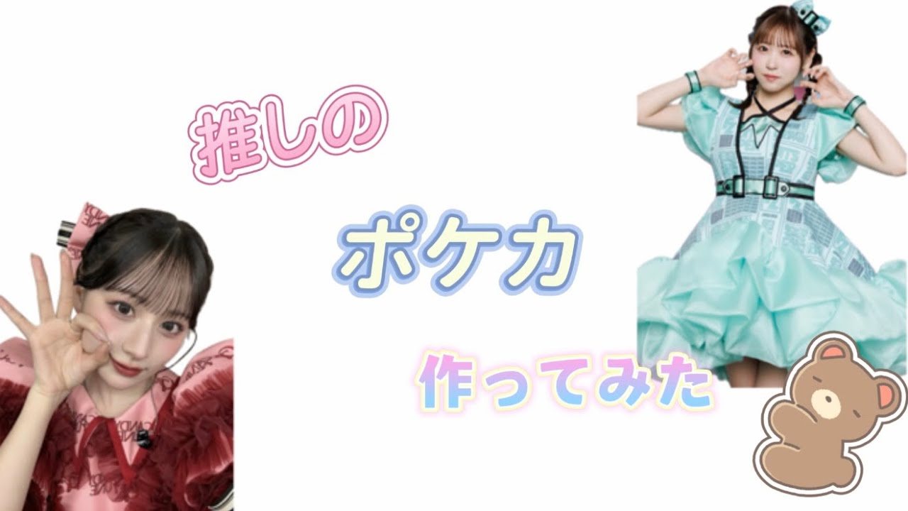 推しのポケカ風トレカ作ってみた。