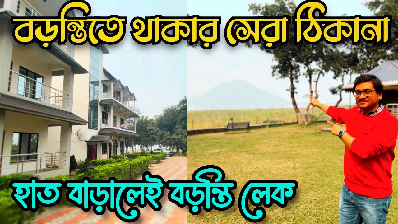 বড়ন্তিতে থাকার সেরা জায়গা || Baranti Village Resort || Best Resort In Baranti || Hotels in Purulia❤️