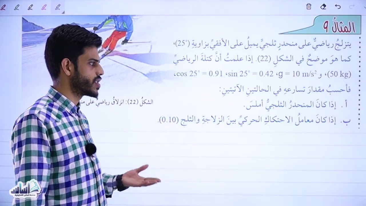 الحصة الثانية عشرة من درس تطبيقات على القوى | فيزياء الصف العاشر الفصل الدراسي الثاني⚡🧲