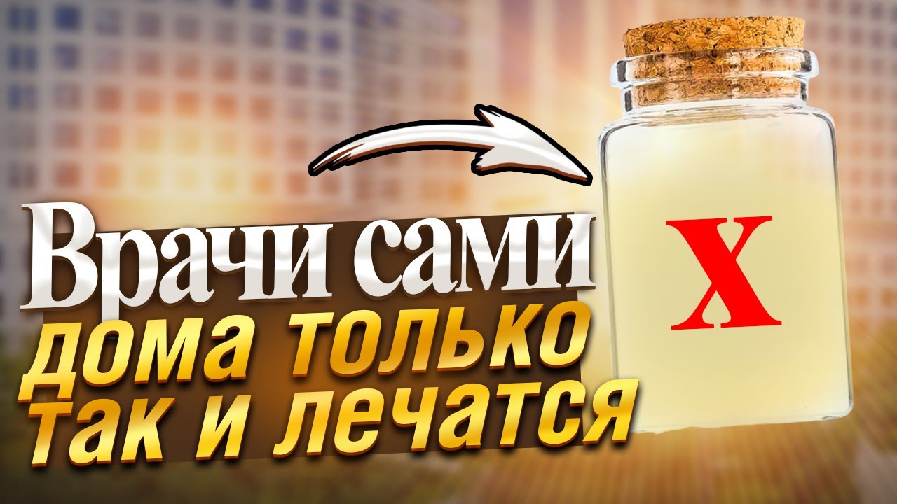 Старый доктор: мы брали соду и касторовое масло, смешивали, и лечили эти 14 болезней