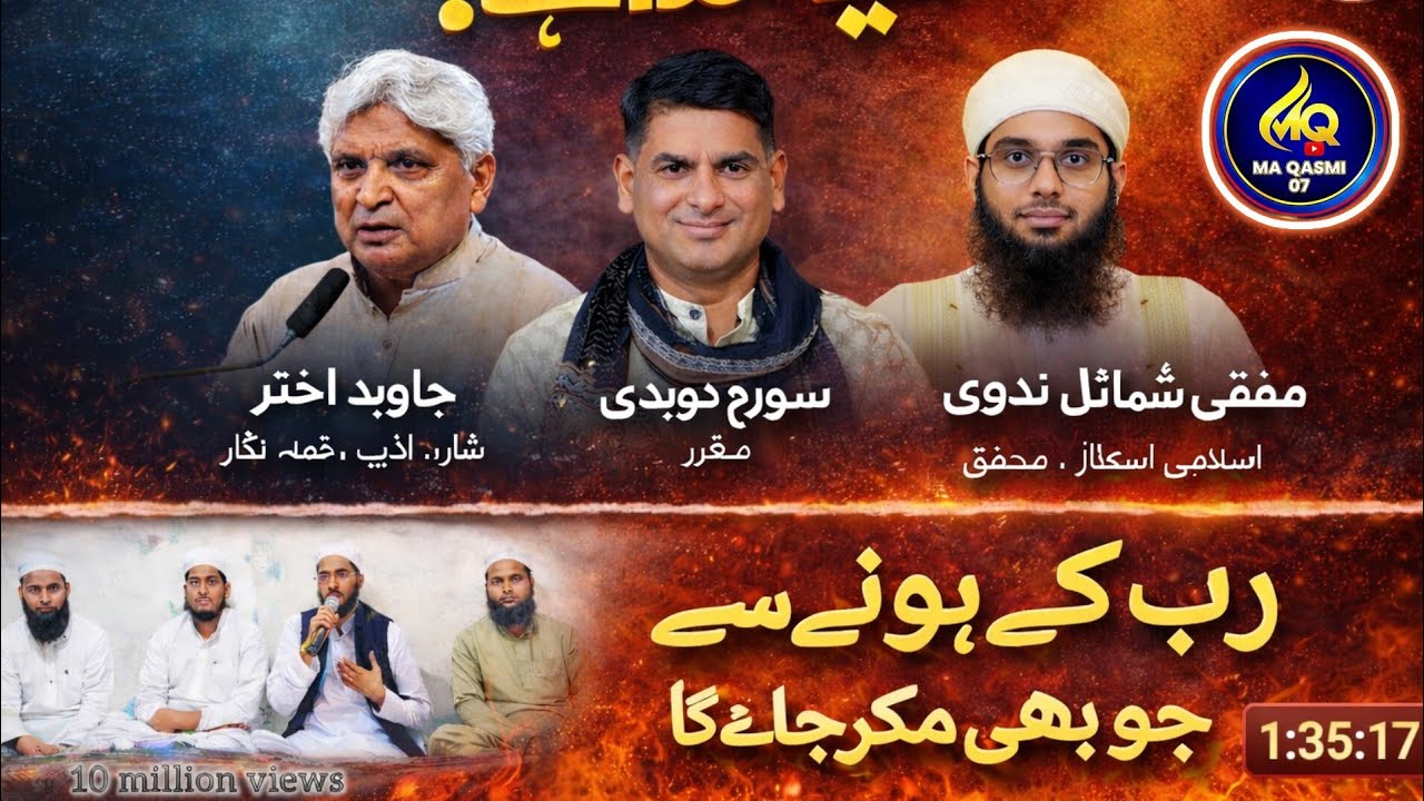 Rab Ke Hone Se Inkaar Ka Anjaam | Mufti Shamail Nadwi | Haq Aur Inkaar Ki Guftagu