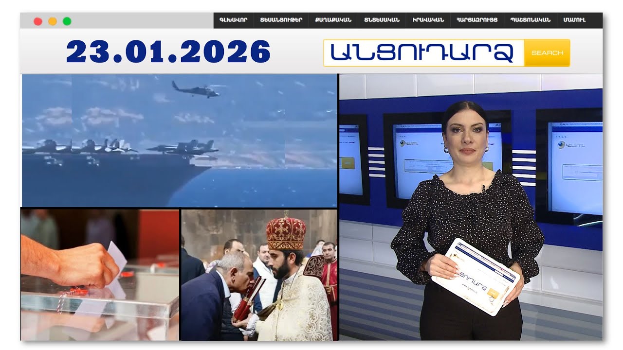 Ամերիկյան նավատորմը՝ Իրանի ճանապարհին.Իսրայելը պատրաստվում է հնարավոր հարձակմնանը