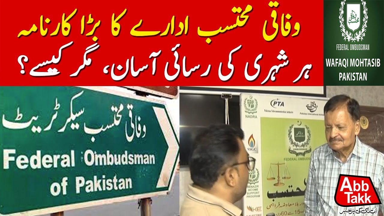 Citizens Got a Big Relief by Federal Ombudsman | Latest Updates | AbbTakk News