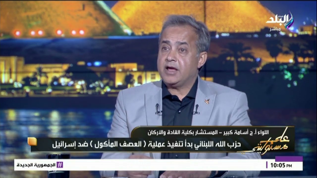 قصف جوي للضاحية الجنوبية .. اللواء أ. ح أسامة كبير يكشف تفاصيل ما يحدث في لبنان