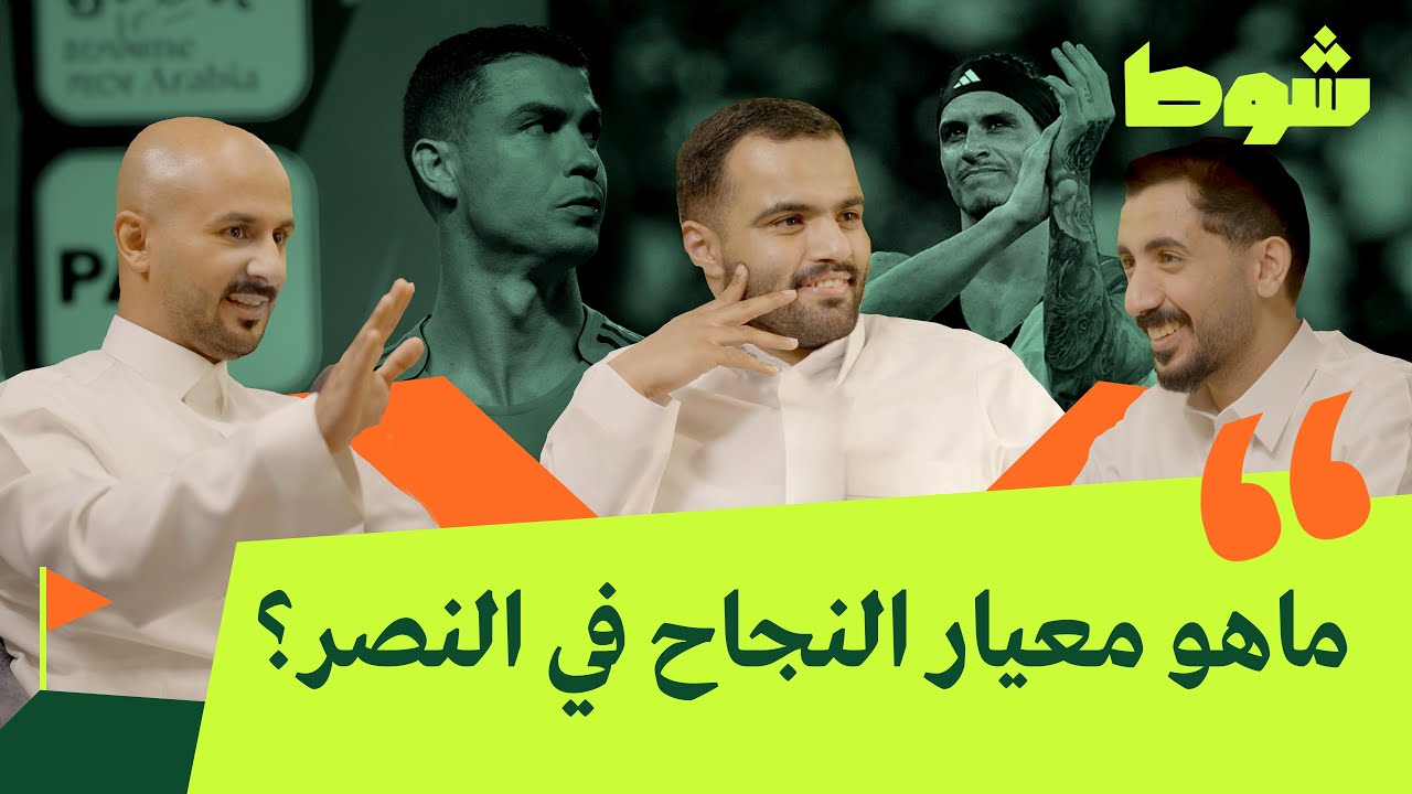 الأهلي بطل السوبر في هونغ كونغ | بودكاست شوط